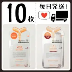 【10枚】メディヒール mediheal ビタライト IPI ライトマックス