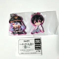 でふぉラバ！ その着せ替え人形は恋をする キーホルダー　2種