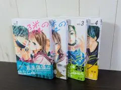 隣のステラ 1-4巻セット【1-8巻ご購入の場合お値引あり】