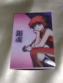 神楽　銀魂　クリアカード