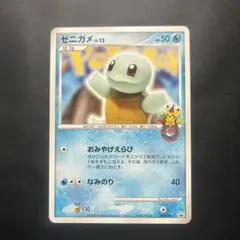 【お気にいる】 ゼニガメ PROMO DPt-Pプロモカード 009/051 - メルカリ ポケモンカードゲーム