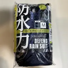 防水レインスーツ Mサイズ ネイビー
