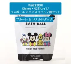 【新品未使用２種セット】バスボールマスコット / Disney × 松本セイジ