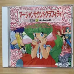 マージャンサウンドグラフィティ　ニチブツ　日本物産 Amazon.co.jp: マージャンサウンドグラフィティ: ミュージック