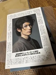 三浦春馬さん　切り抜き　TVfan サムライハイスクール