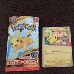 ポケモン ハッピーセット ポケカ ピカチュウ