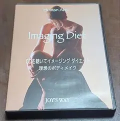 ジョイ石井イメージングメソッドCD