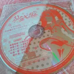 ひなビタ ドラマCD 日向美ビタースイーツ♪ Vol.1 ゲーマーズ