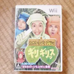 はねるのトびら ギリギリッス Wii ソフト