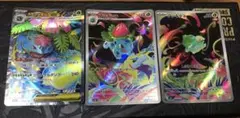 本日価格ポケモンカードフシギダネ AR　フシギソウ ARメガフシギバナex SR