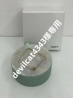 【美品】Canal 4°C ブレスレット アクセサリーケース付き