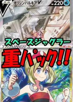 【翌日配送】スペースジャグラー !! ◇3パック サーチ済◆