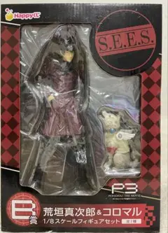 ペルソナ3 荒垣真次郎＆コロマル B賞 フィギュア　セット ペルソナ3 荒垣真次郎 コロマル フィギュア happyくじ B賞 P3