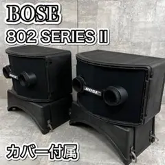 三台セット　Bose 　802series II．可搬ハードケース付 71P2ZbCgI6L._UF350,350_QL80_.jpg