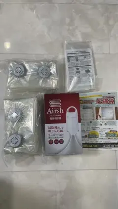 Airsh 圧縮袋セット 4枚入り