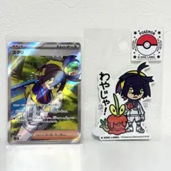 ポケモン スグリ カード ステッカー