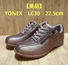 【美品】 YONEX ヨネックス　パワークッション LC30　22.5cm