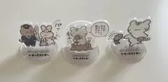 ホワイトタイガーとブラックタイガー　アクリルスタンド 3点セット