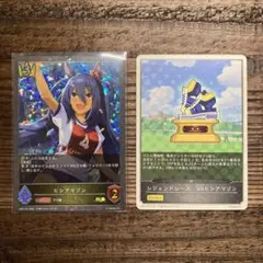【ウマ娘】ヒシアマゾン 2枚 EPセット SR・プレミアム加工 シャドウバース