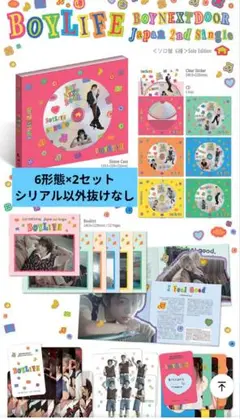 ⑧BOYNEXT DOOR BOYLIFE 2ndシングルセット