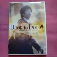 嵐 二宮君 「DOOR TO DOOR」～僕は脳性まひのトップセールスマン