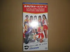 黒butaオールスターズ 、桜井智、加藤紀子、他ポスター非売品まとめ売り 黒butaオールスターズ 、桜井智、加藤紀子、他ポスター非売品