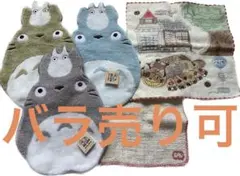 【新品+未使用品】格安　タグ有り　ジブリとなりのトトロ 大判〜ミニタオル 30点 楽天市場】メール便OK ジブリ グッズ となりのトトロ ミニタオル