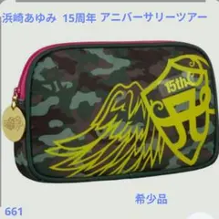 ☆希少☆ 浜崎あゆみ 15周年ライブツアー 公式グッズ 迷彩柄ポーチ