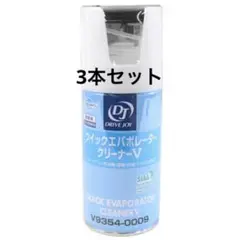 クイックエバポレータークリーナー 3本セット