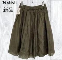 テチチ　Té chichi カーキ フレアスカート Mサイズ 新品