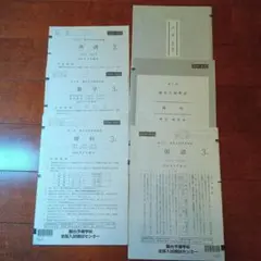 【駿台】　第１回　全国模試 2024年６月実施