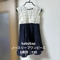 babyGap ノースリーブワンピース 5歳用　110