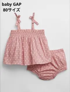baby GAP スモッキングギャザードットキャミソール&ブルマセットアップ