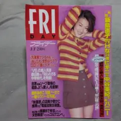 フライデー　平成8年3.1.
