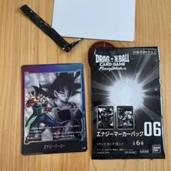 ドラゴンボールフュージョンワールド　バーダック　エナジーマーカーリミテッドパック