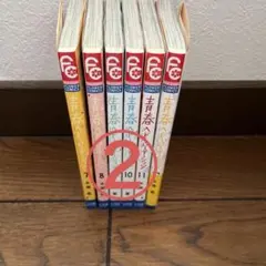 ②青春ベビーローテーション 789101112巻