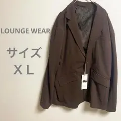 新品タグ付き ラウンジウェアー ブラウン テーラードジャケット