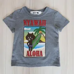 にゃー グレー Tシャツ キッズ 100cm