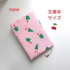 新作　希少　クリームソーダ柄　ピンク　ブックカバー　文庫本サイズ　ハンドメイド