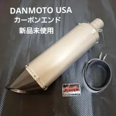 ダンモト　GPエクストリームサイレンサー　カーボンサイレンサー 52mm ダンモト DANMOTO 汎用 マフラー サイレンサー カーボン バイク