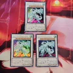 遊戯王 シューティング・スター・ドラゴン 3枚セット ウルトラ