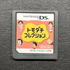 トモダチコレクション