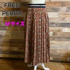 FRED PERRY 花柄 プリーツ ロングスカート Mサイズ