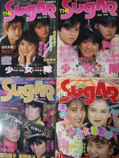 ザ・シュガー４冊