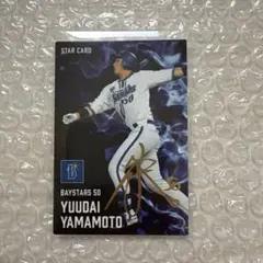 プロ野球チップス 2025 第1弾 横浜DeNAベイスターズ 山本祐大 サイン