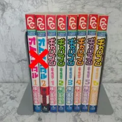 ギャリズム 恋愛上等3姉妹 全巻 横山真由美