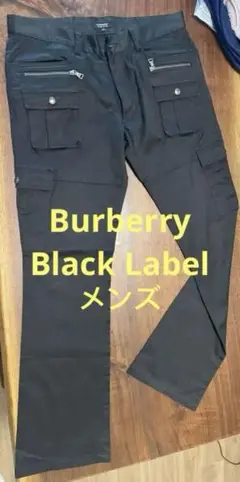 Burberry Black Label 黒カーゴパンツ ファスナー付き