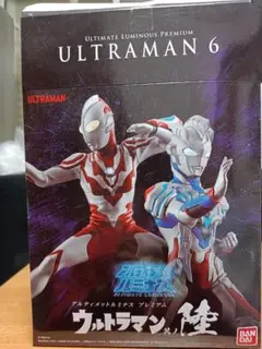 アルティメットルミナス 其ノ陸