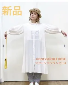 【新品】HONEYSUCKLE ROSE シアーシャツワンピース