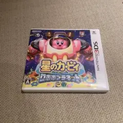 星のカービィ ロボボプラネット 3DS